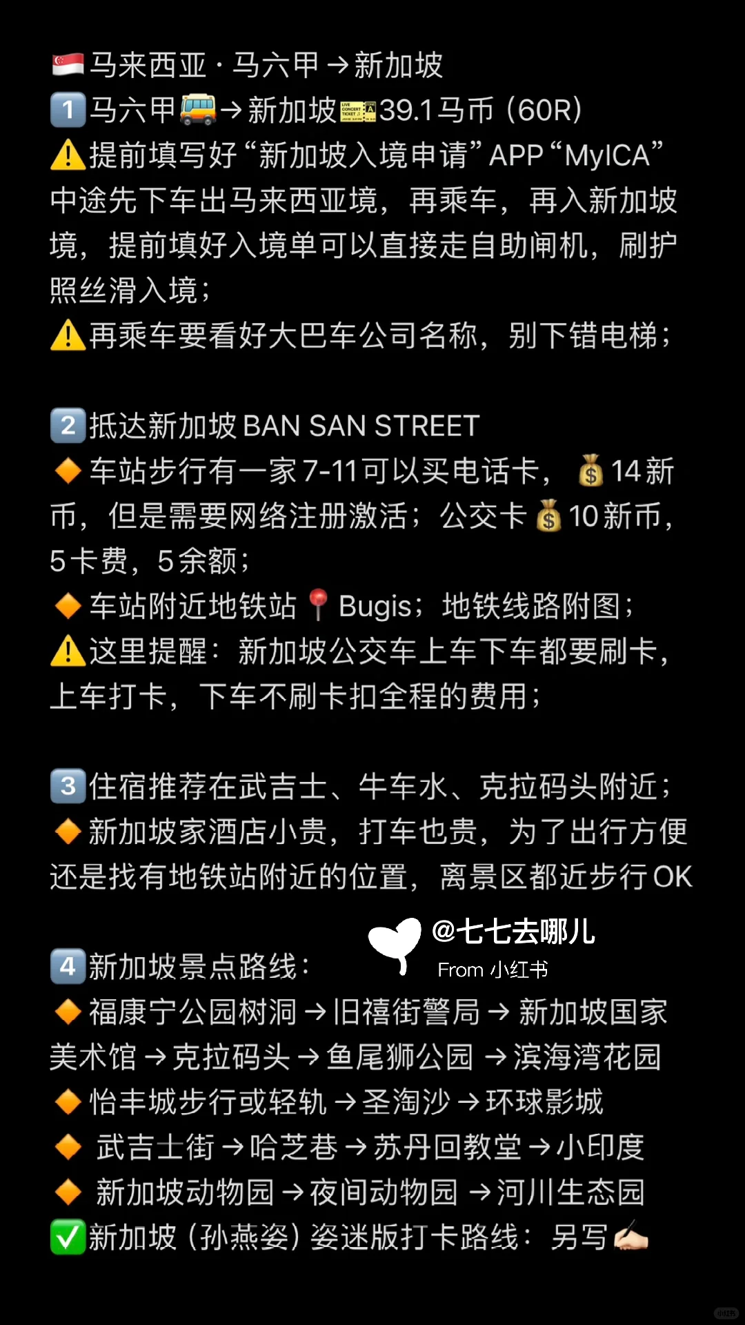 从云南坐火车去新加坡！打卡5国12城详细攻略