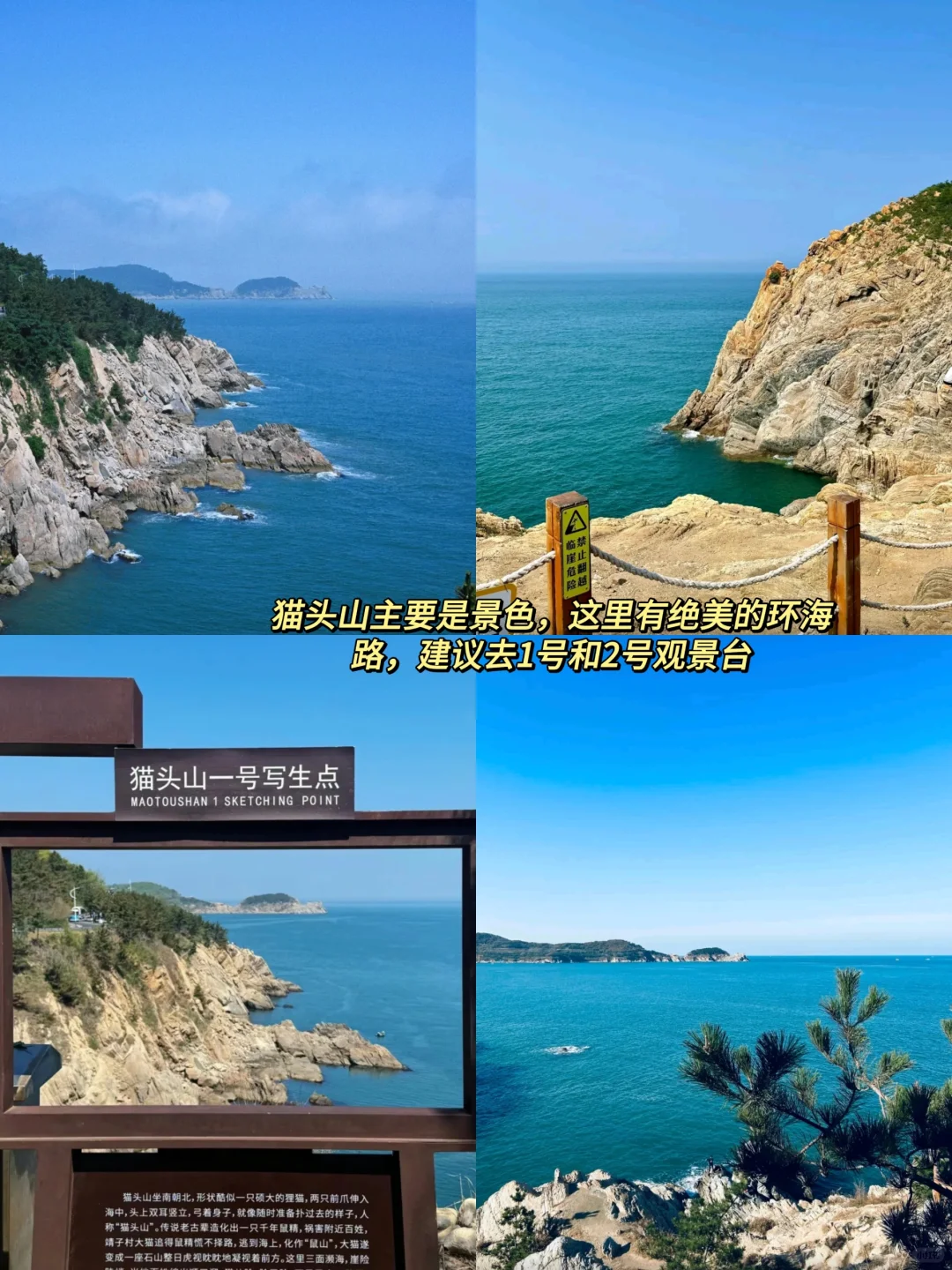 土著熬夜写的😭😭威海三天两夜旅游攻略