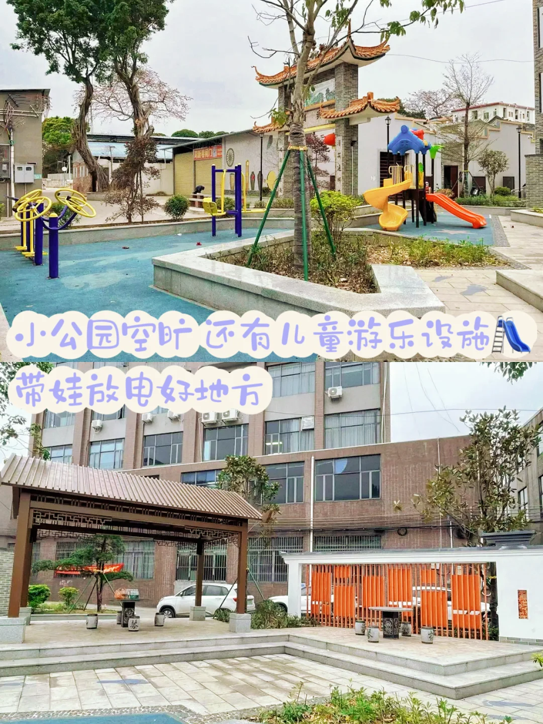 ‼️亚运城er:你对番禺古村的开发还不足10%