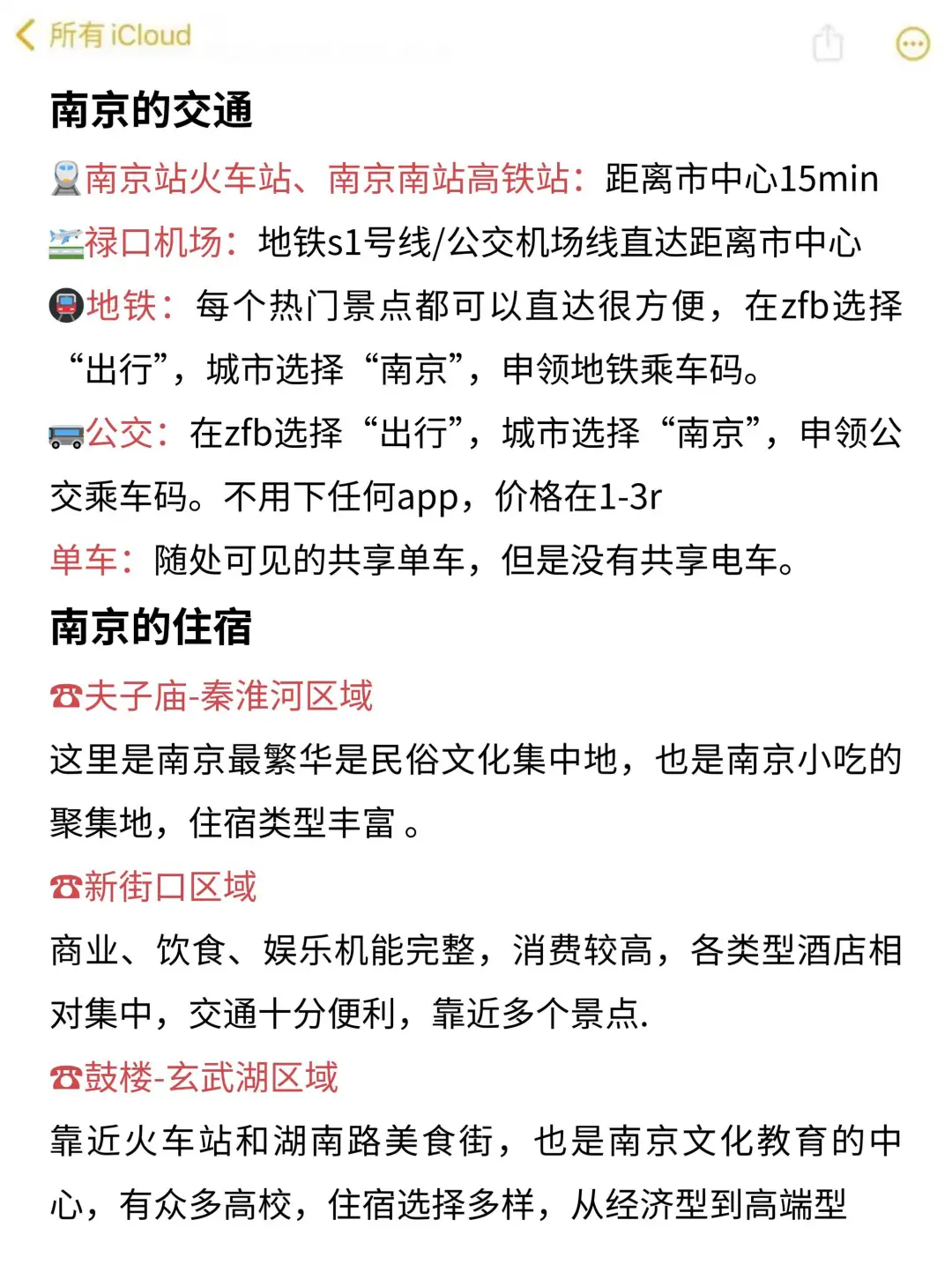 南京会惩罚每一个不提前预约的人🥹🥹🥹