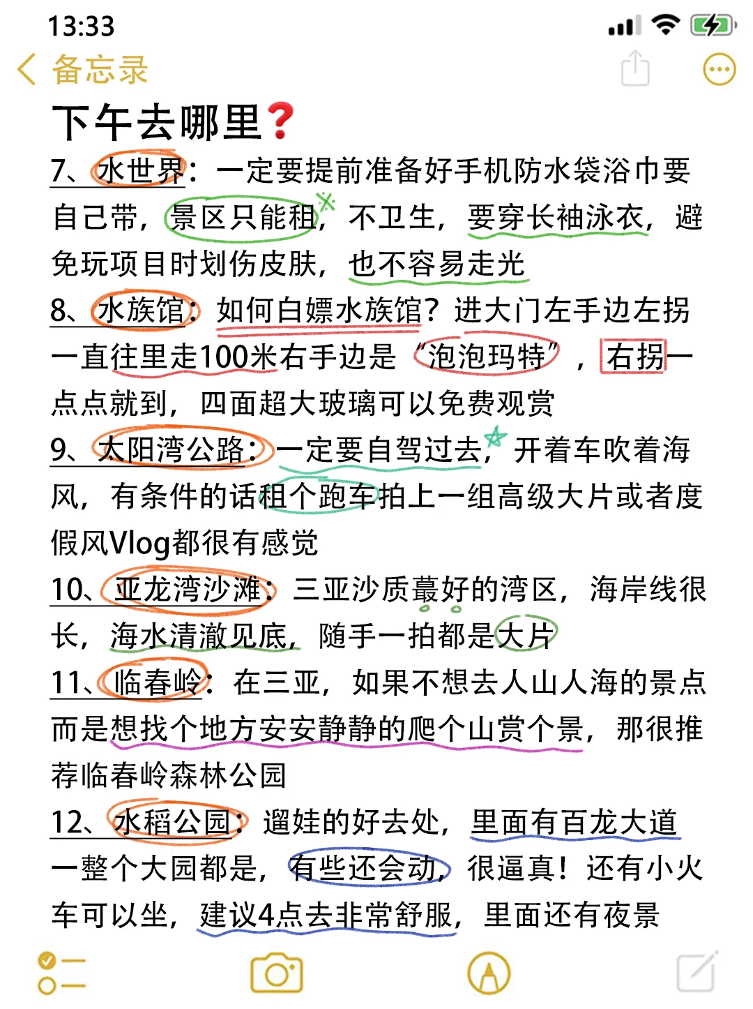 N刷三亚！本人的攻略已经next level了！！