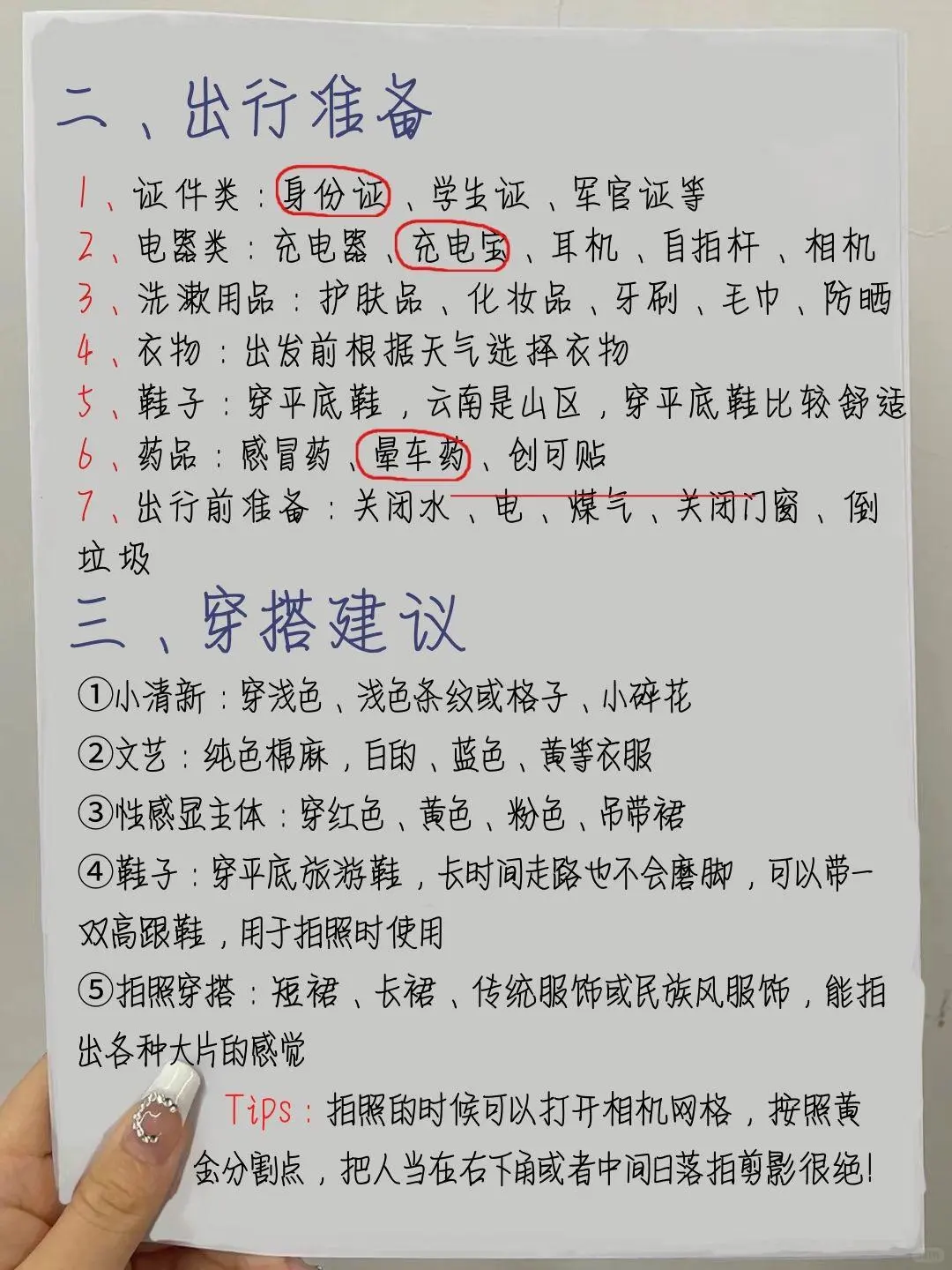 寒假春节云南旅游攻略🎉📷✨