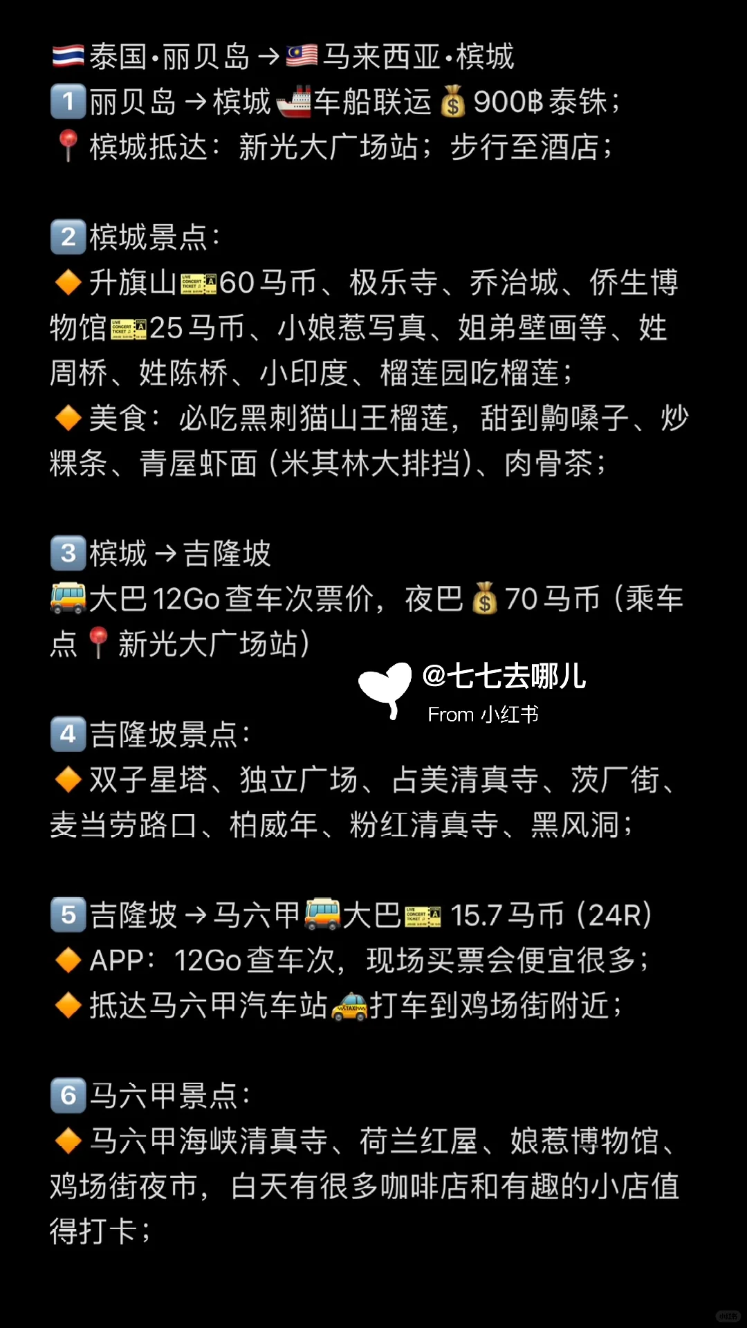 从云南坐火车去新加坡！打卡5国12城详细攻略