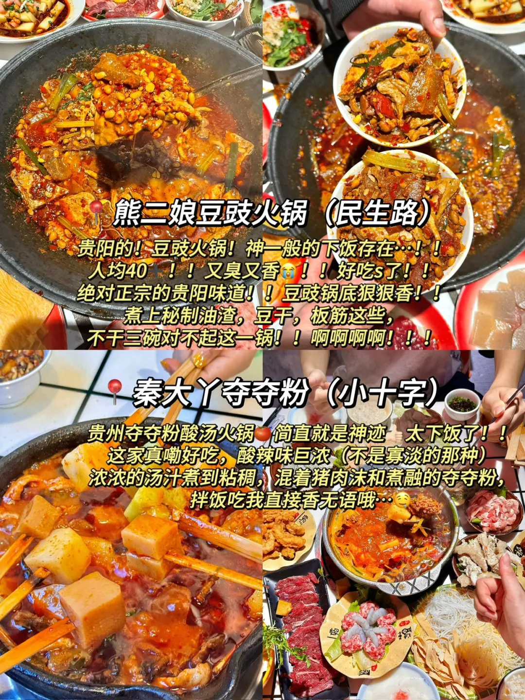 贵阳本地人爆肝整理🌟2025贵阳旅游最全攻略