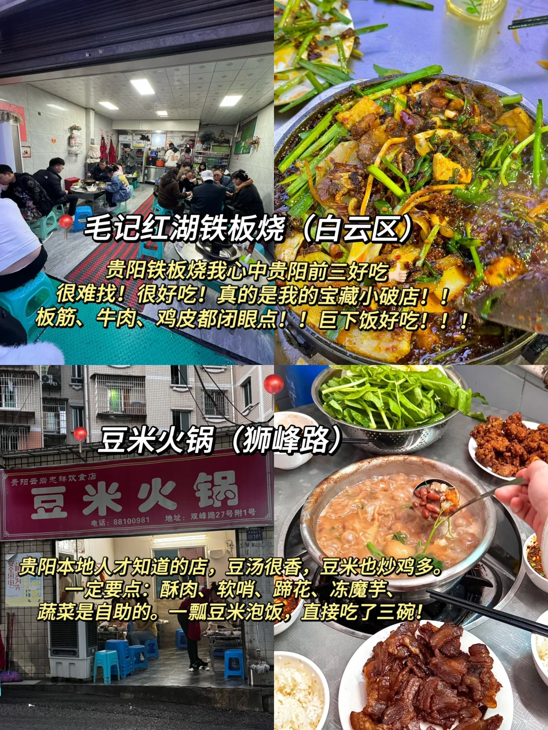 贵阳本地人爆肝整理🌟2025贵阳旅游最全攻略