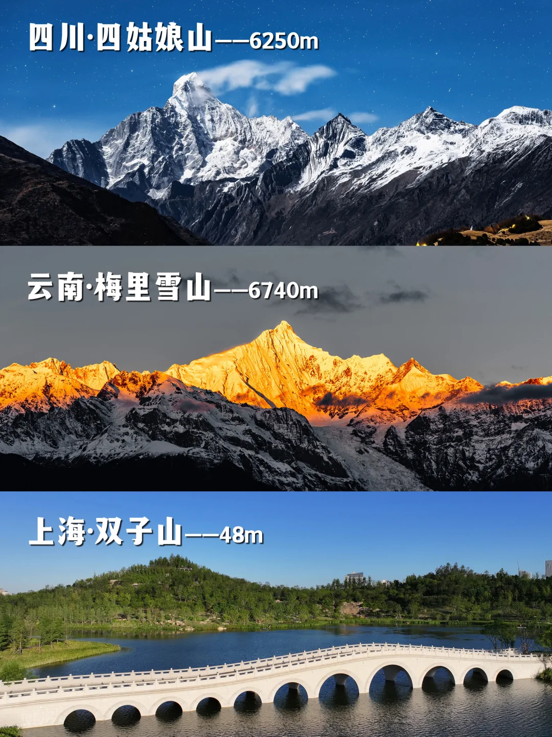 中国必爬的30座名山，少去哪个都会遗憾❗