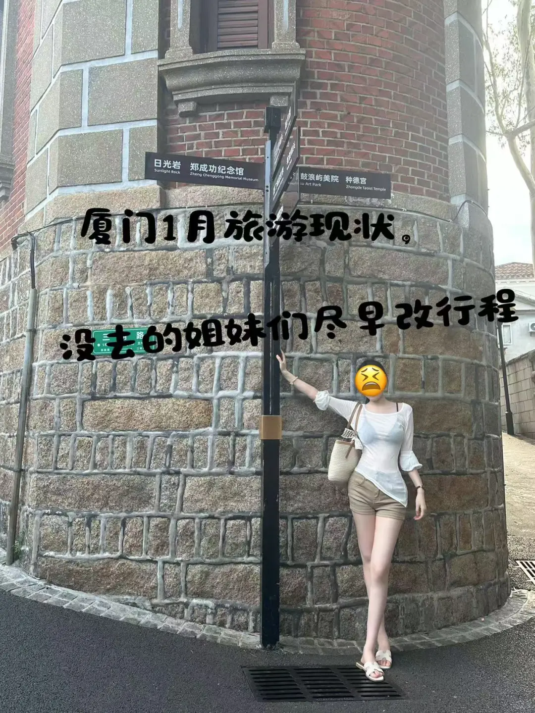 去厦门前，听点不一样的大实话吧……