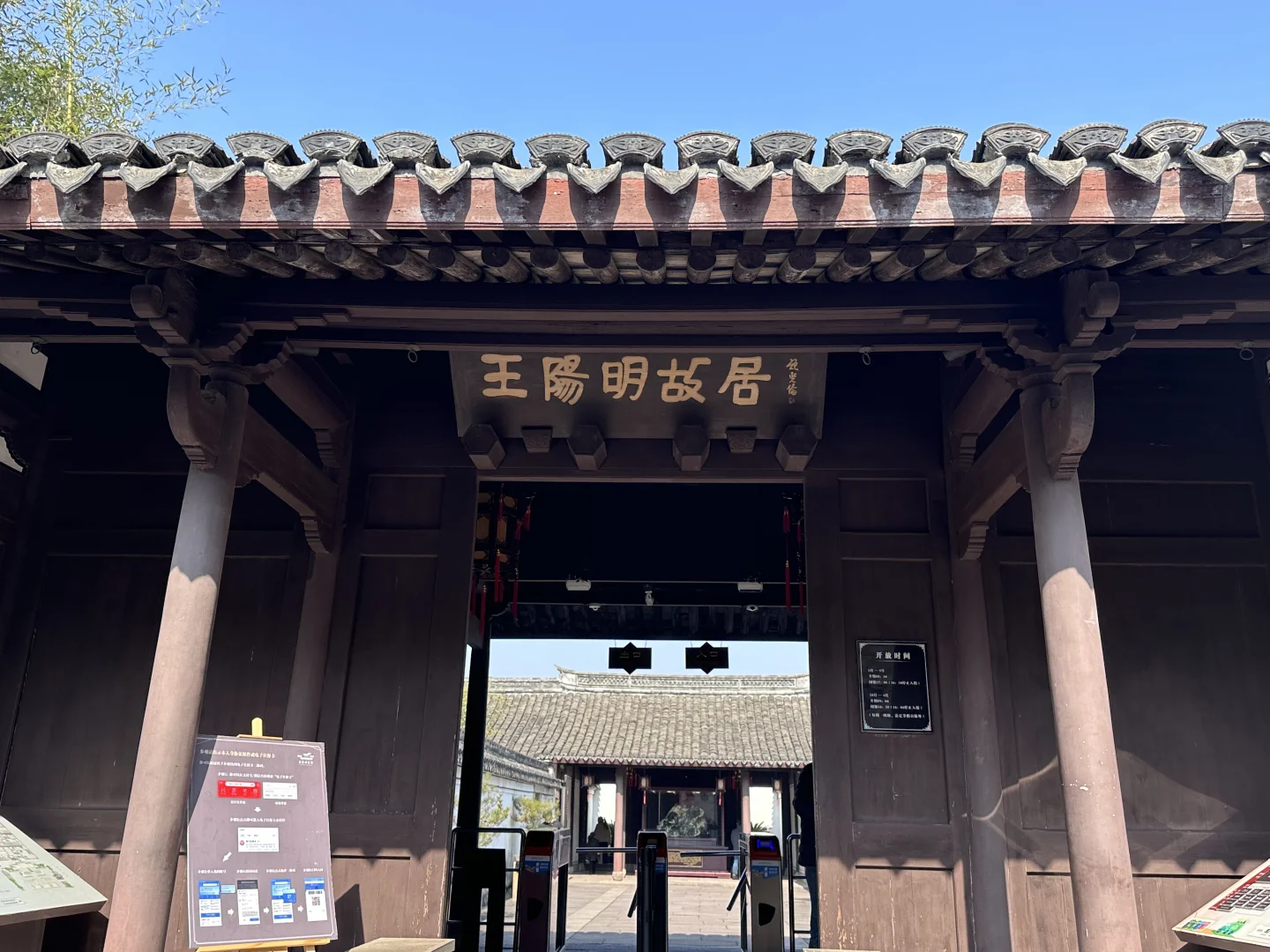 杭州-余姚半日游