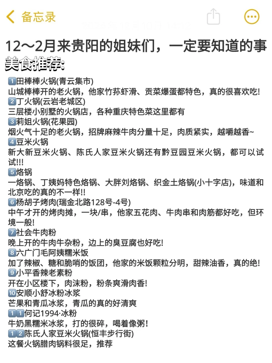 贵阳现状...真心建议还没出发的姐妹看完