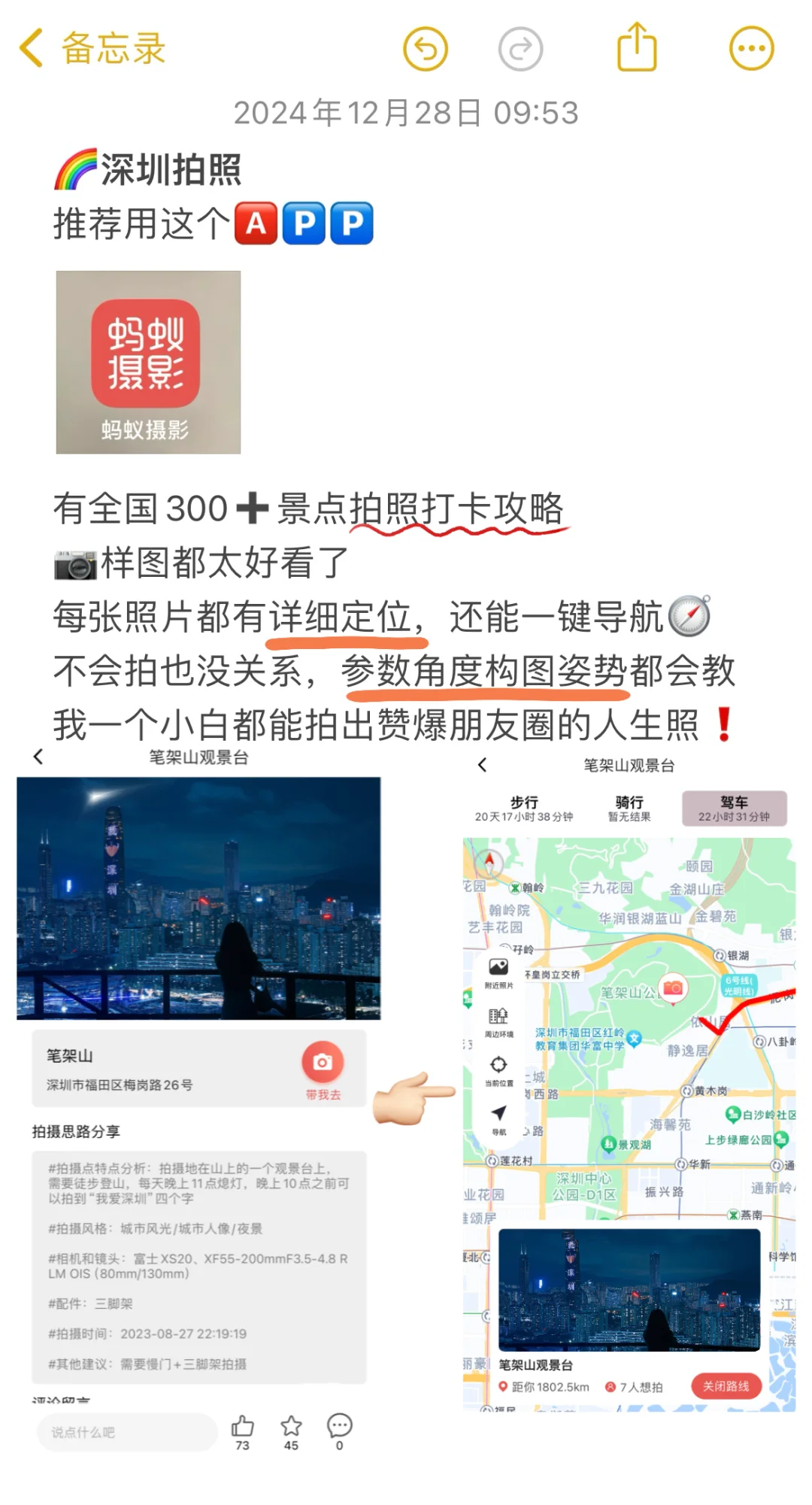 为了这13个拍照机位，我特地去了一趟西安