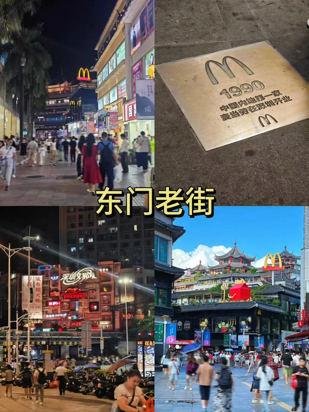 这个冬天就来深圳这9⃣大必去景点吧！