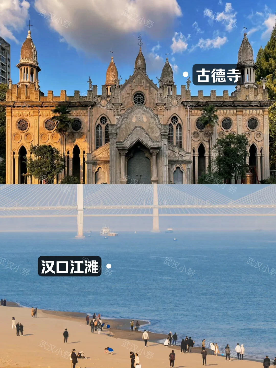 🚶🏻攻略｜武汉待了20年一定要说的...