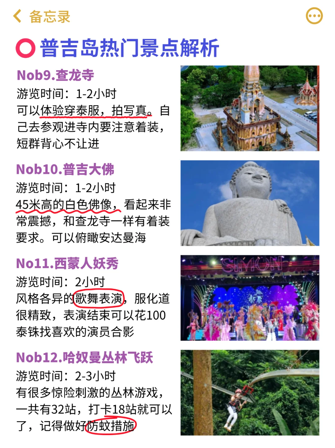 斯米兰值得去吗😭普吉景点真实排行榜