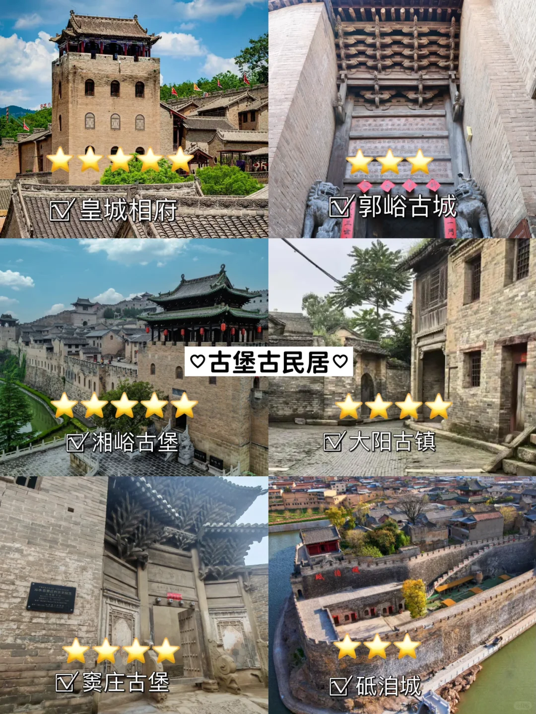 晋城旅游攻略！这几个景点真没必要去.....