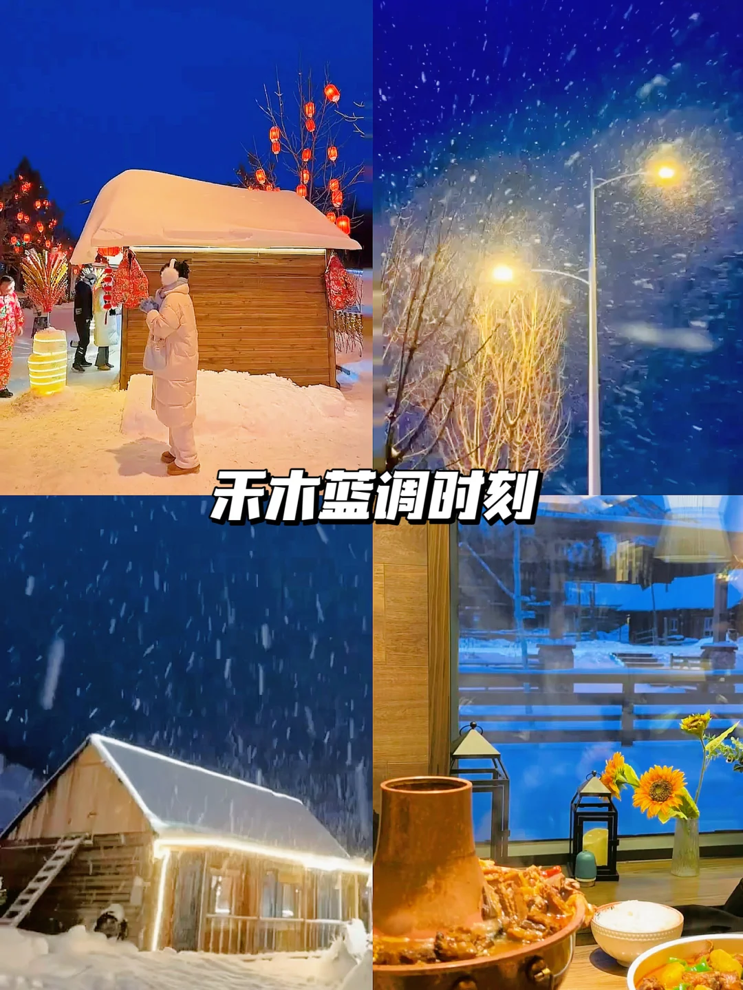 北疆火爆景点串联攻略｜轻松玩转少花钱👍