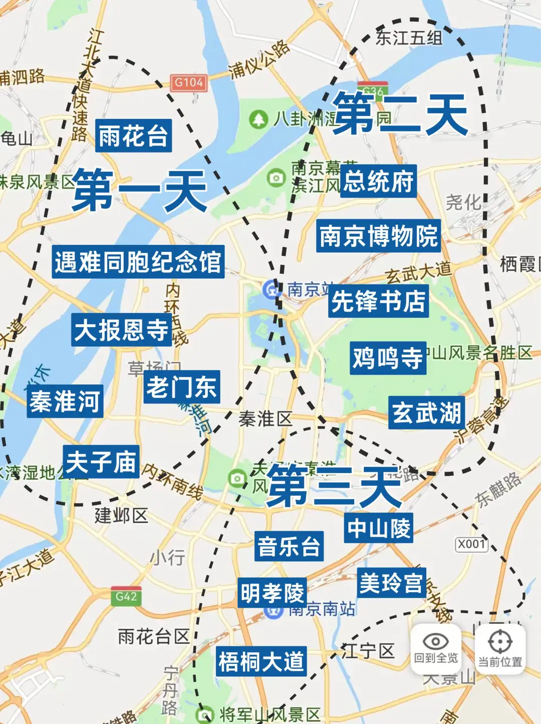 南京会惩罚每一个不提前预约的人🥹🥹🥹