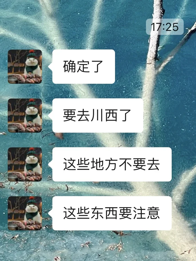 确定去川西之前，这些事情一定要知道‼️