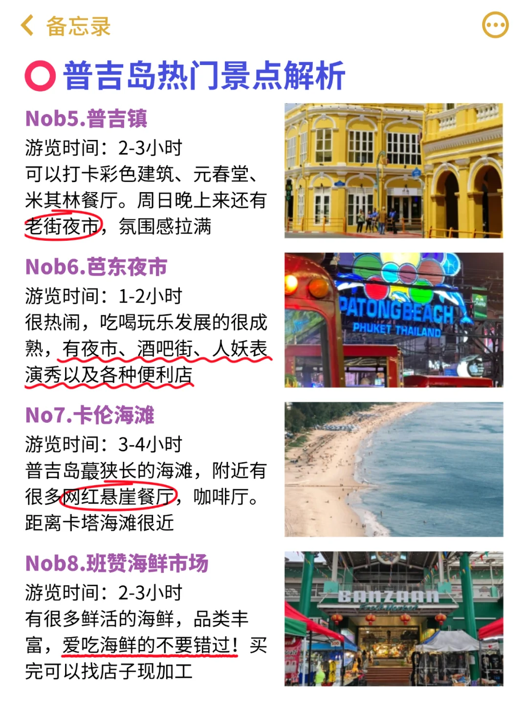 斯米兰值得去吗😭普吉景点真实排行榜