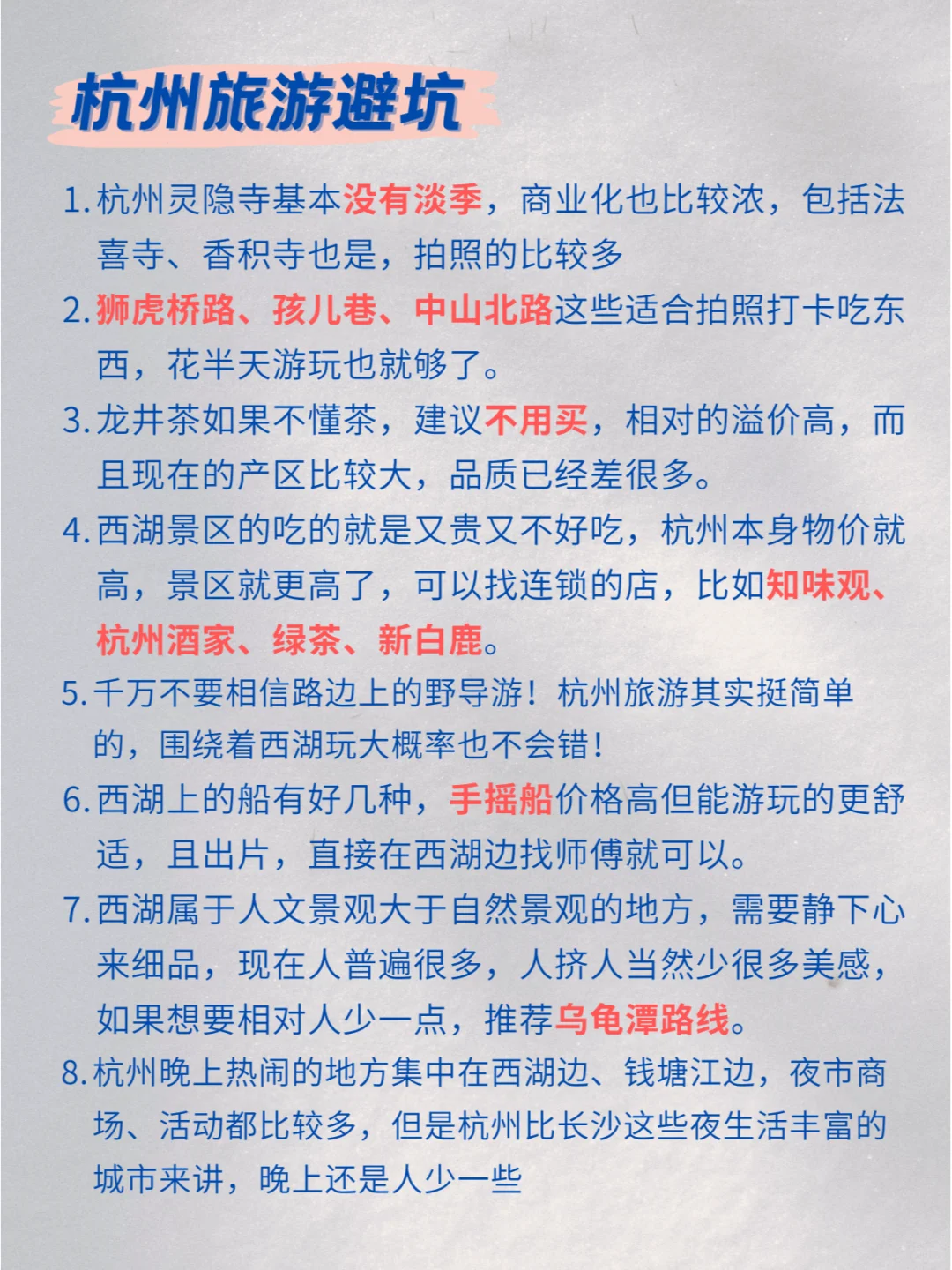 📍杭州4天3晚|适合全家旅游超详细攻略