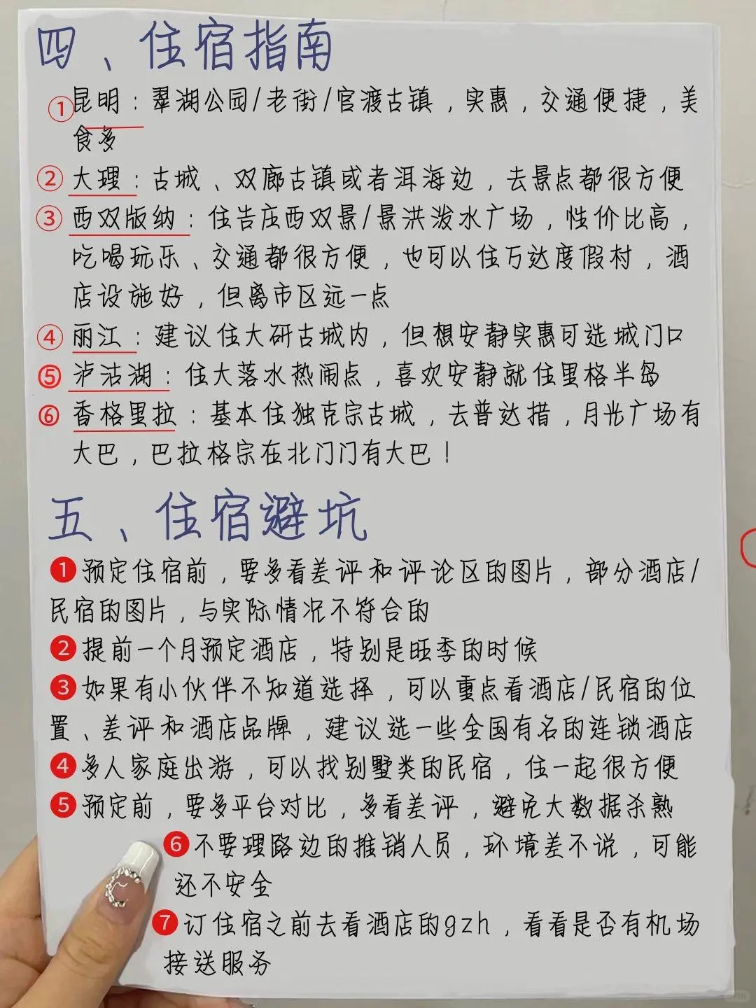 寒假春节云南旅游攻略🎉📷✨