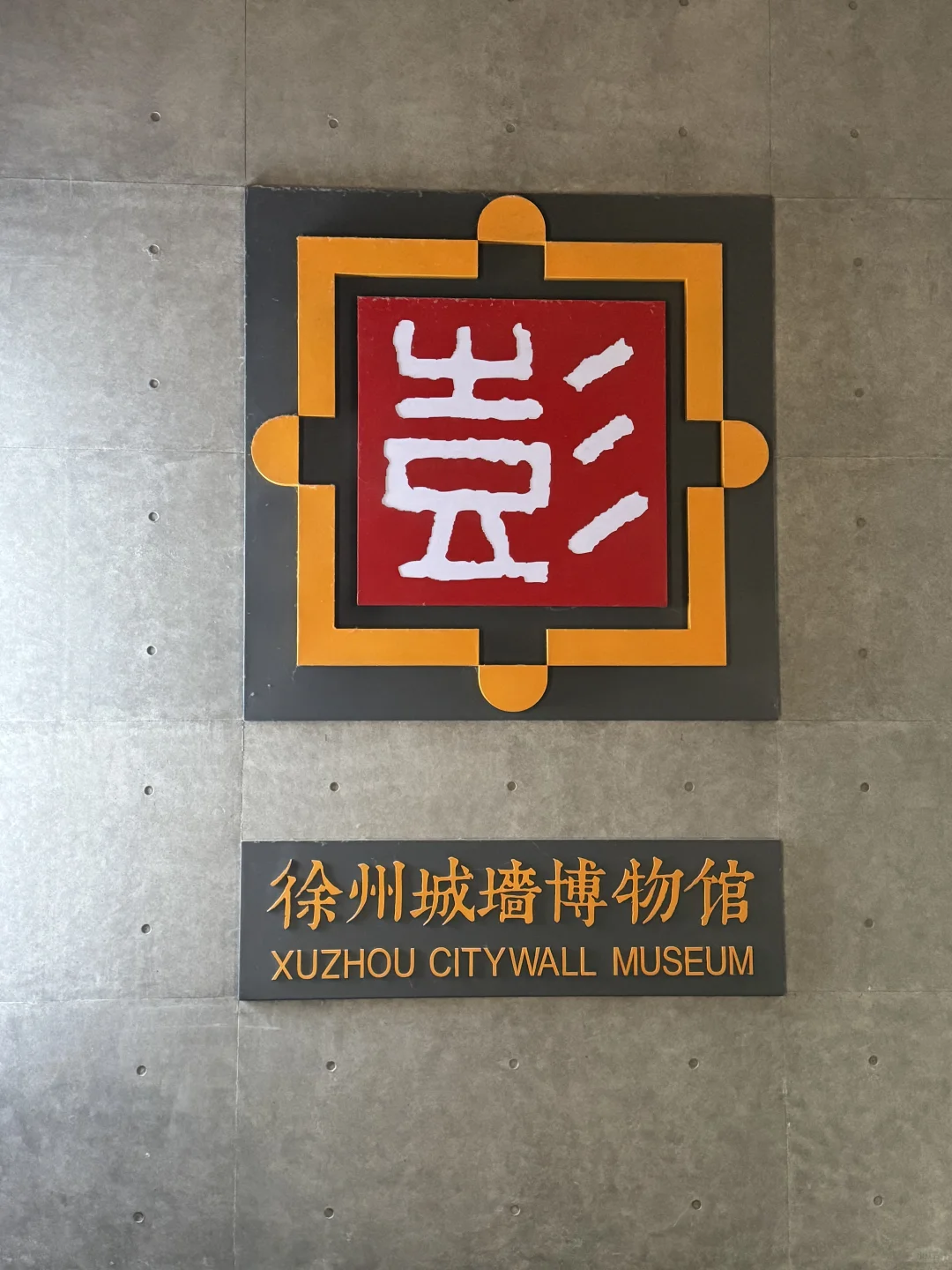 徐州1日特种兵旅游攻略💰人均200➕