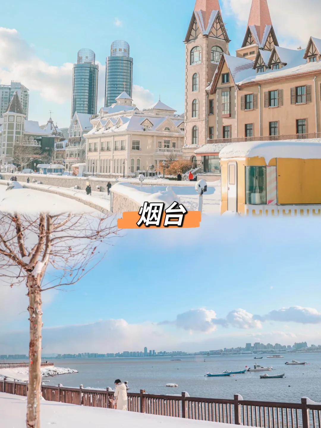 山东旅行📍全程高铁路线分享➡️