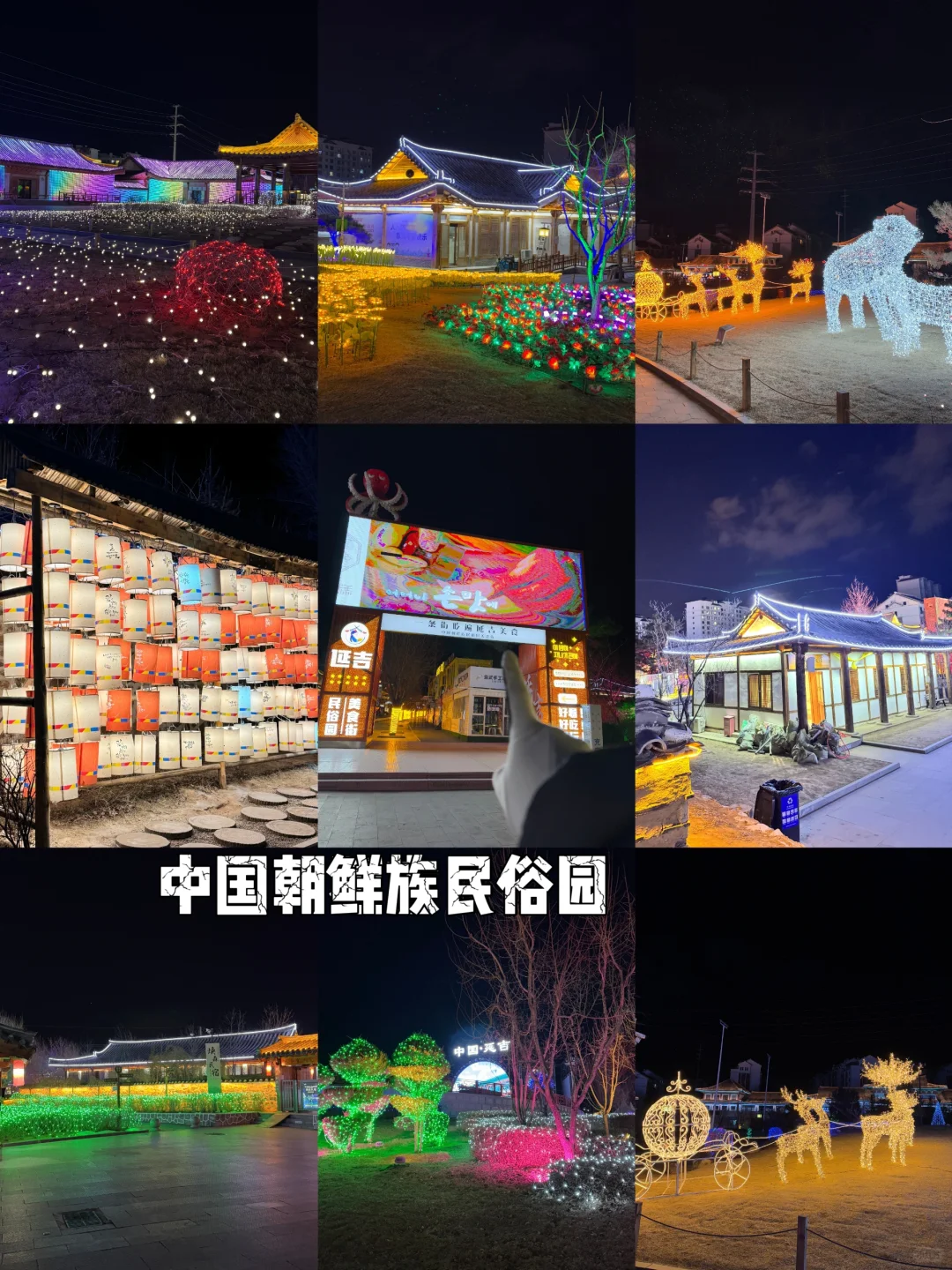 后劲儿好大！延吉2025寒假旅游攻略