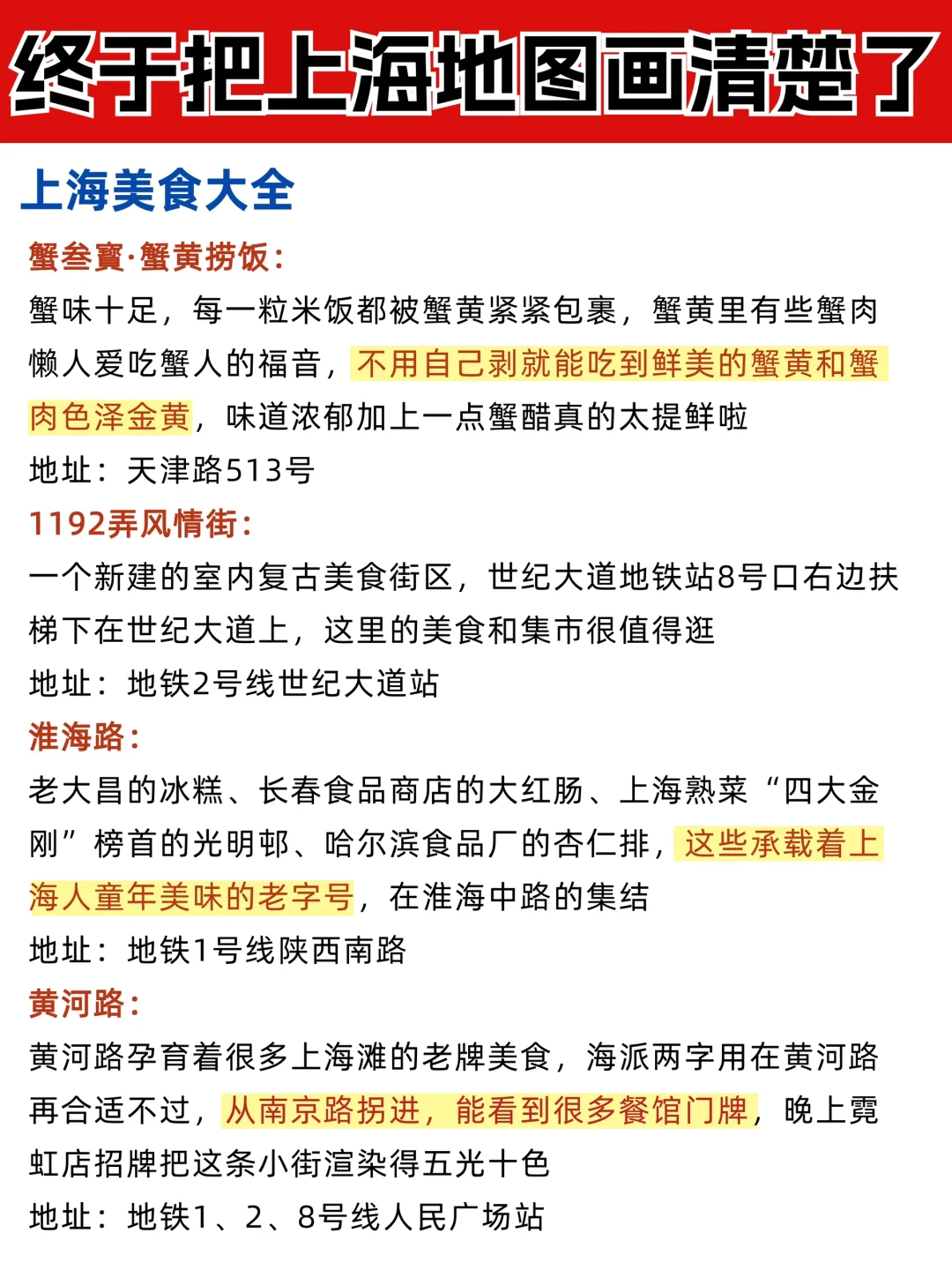 我看谁，还没看过这篇五一上海旅游攻略‼️