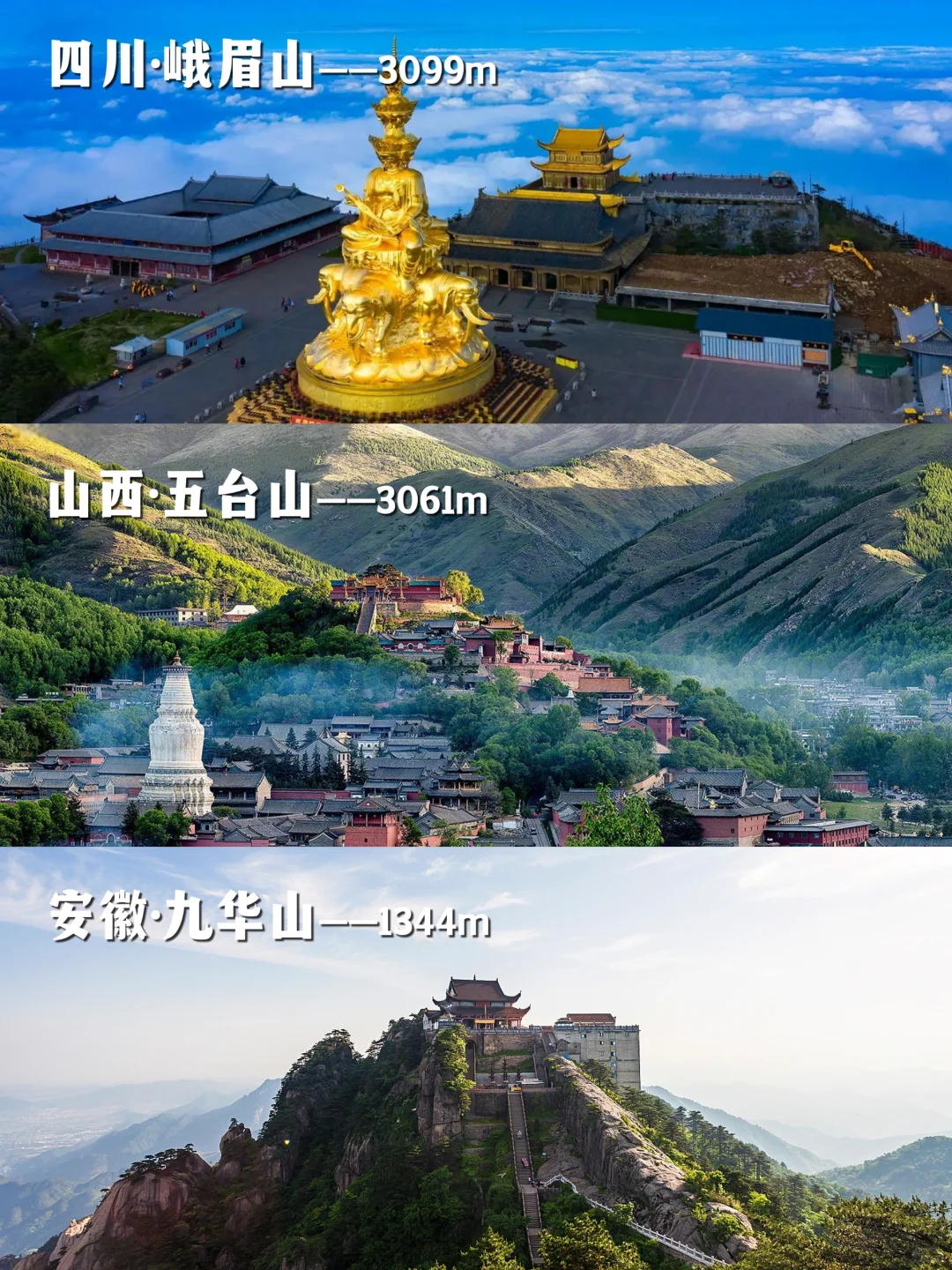 中国必爬的30座名山，少去哪个都会遗憾❗