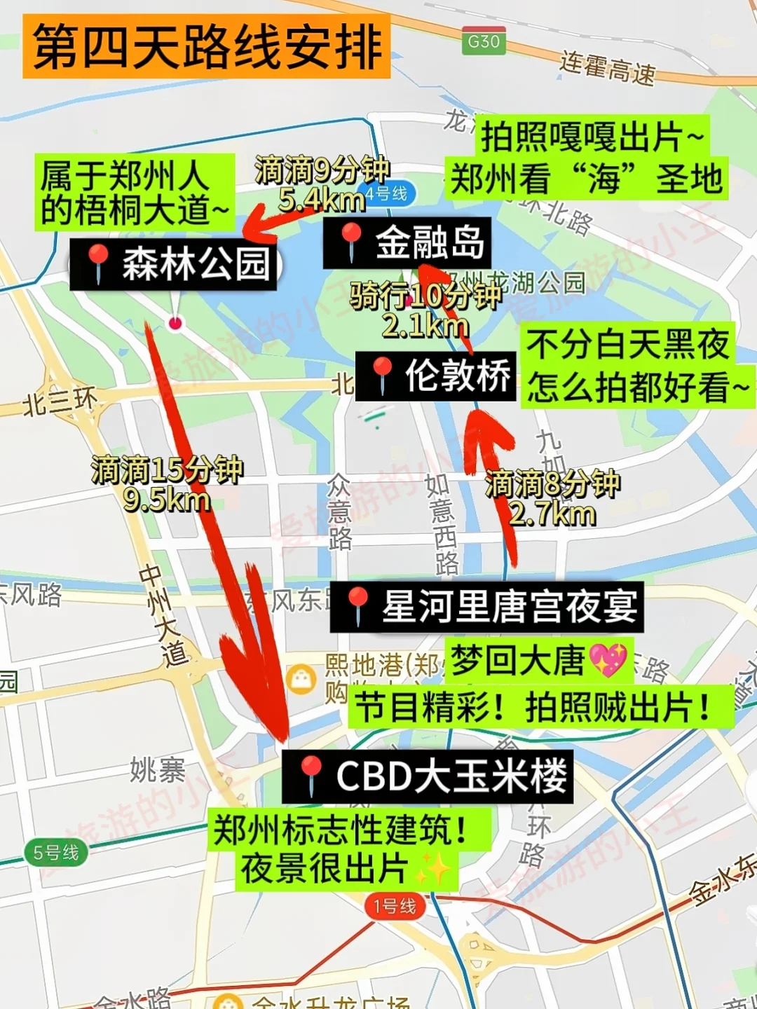 来郑州旅游还得靠地图❗男朋友熬夜整理的