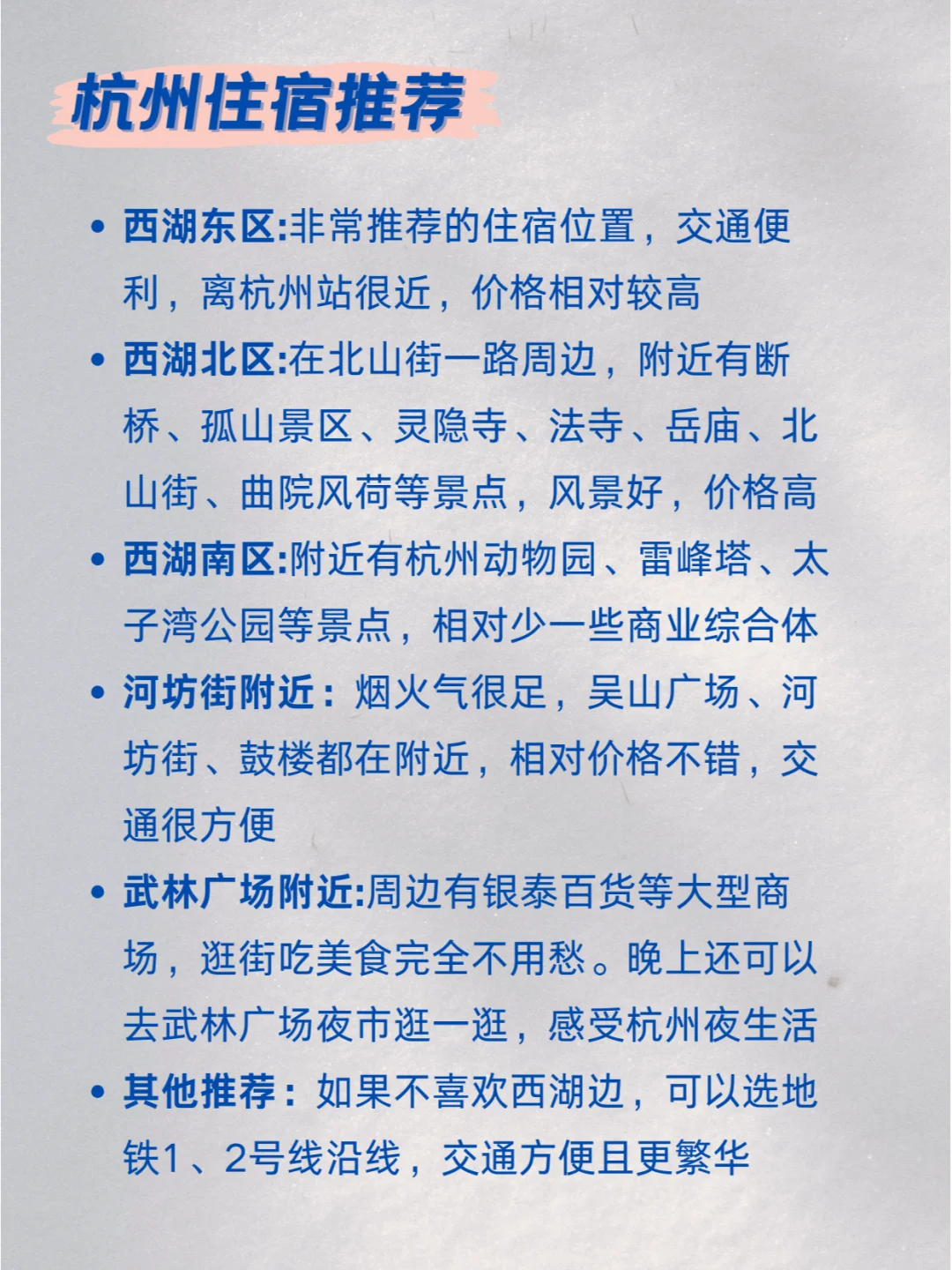 📍杭州4天3晚|适合全家旅游超详细攻略