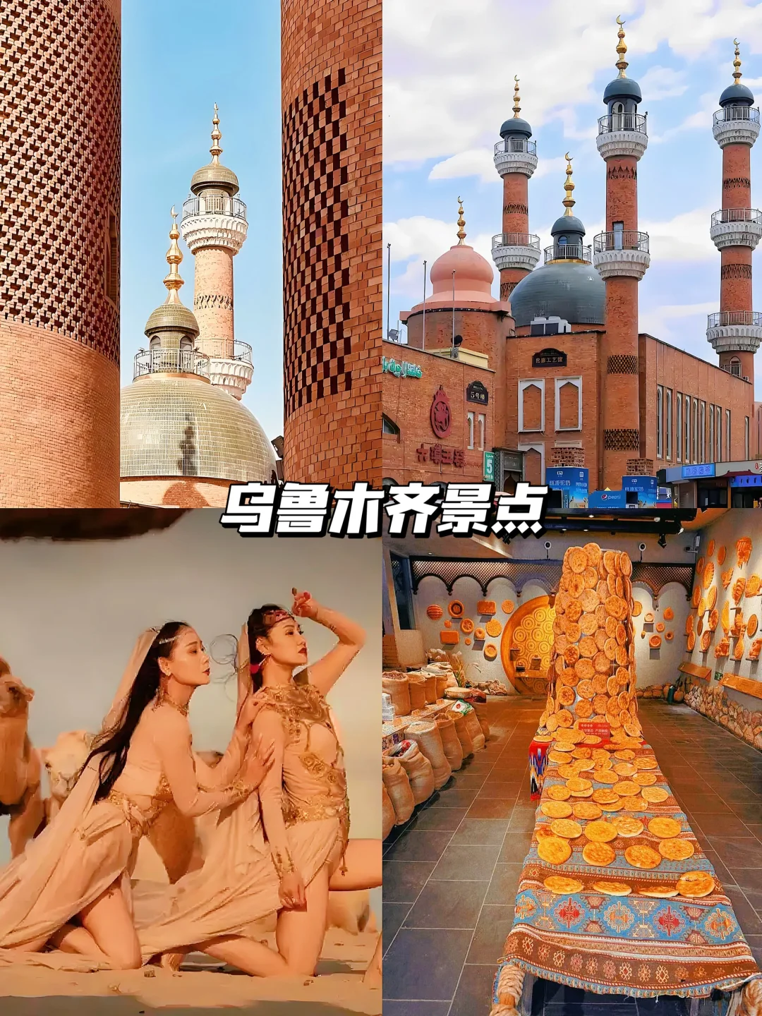 北疆火爆景点串联攻略｜轻松玩转少花钱👍