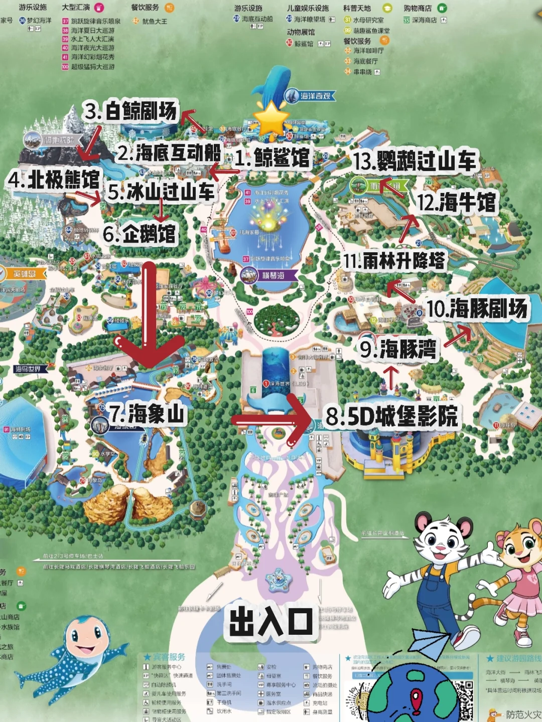 珠海长隆海洋王国懒人攻略📝快记下～