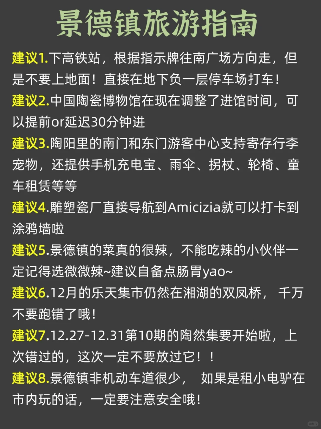 景德镇超全懒人攻略‼能劝一个是一个...