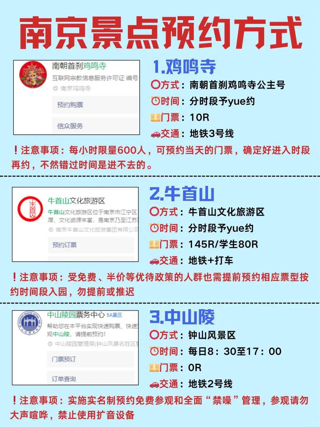 南京会惩罚每一个不提前预约的人🥹🥹🥹