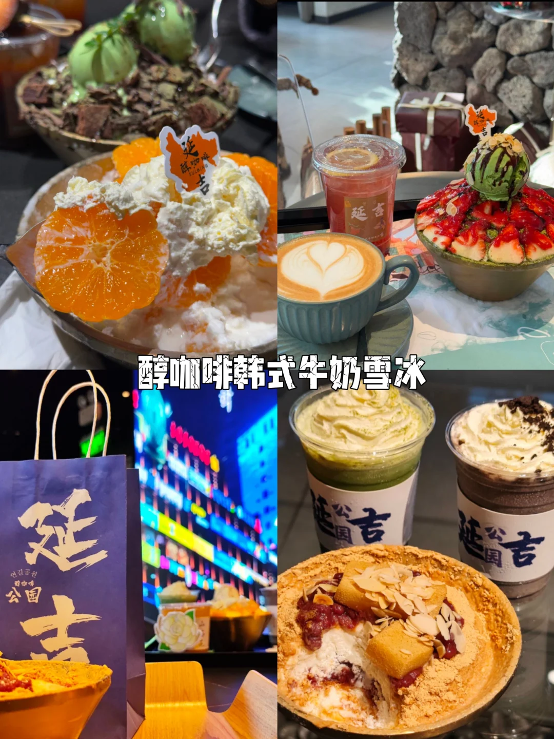 后劲儿好大！延吉2025寒假旅游攻略