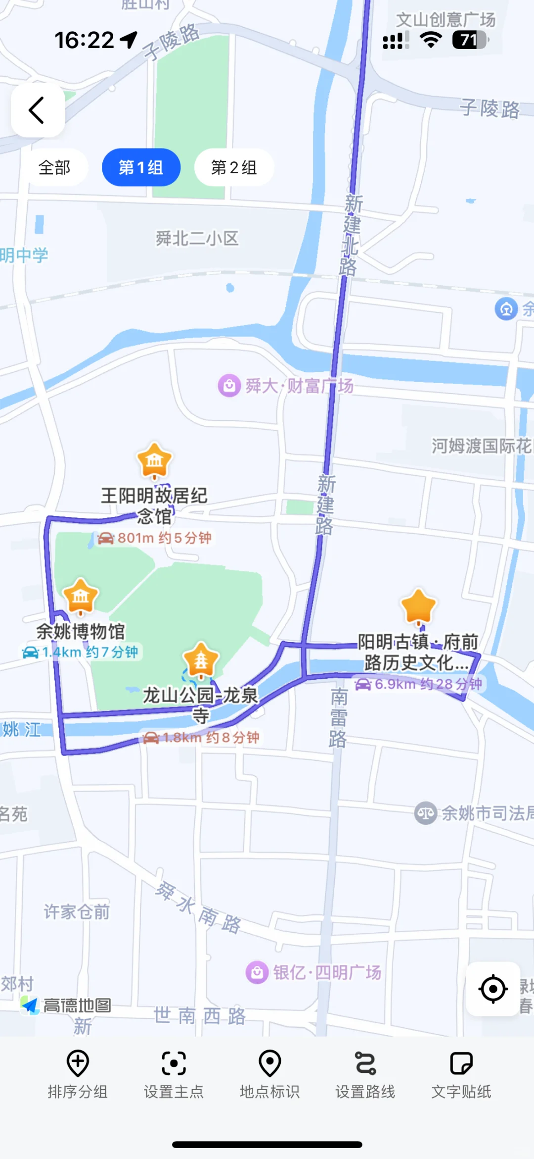 杭州-余姚半日游