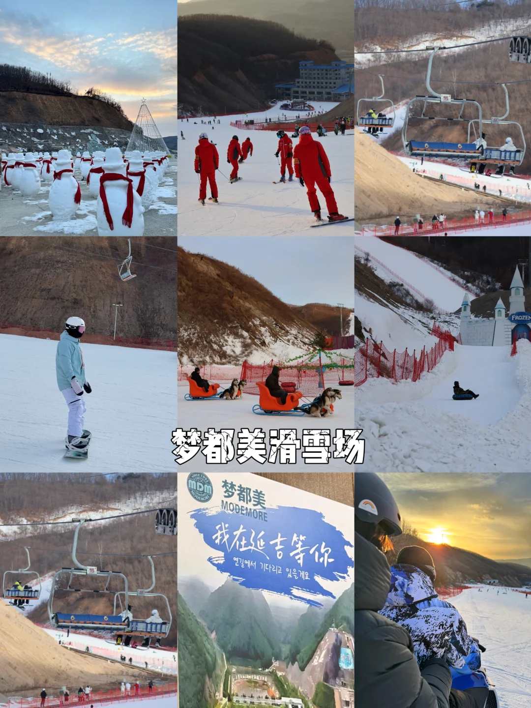 后劲儿好大！延吉2025寒假旅游攻略