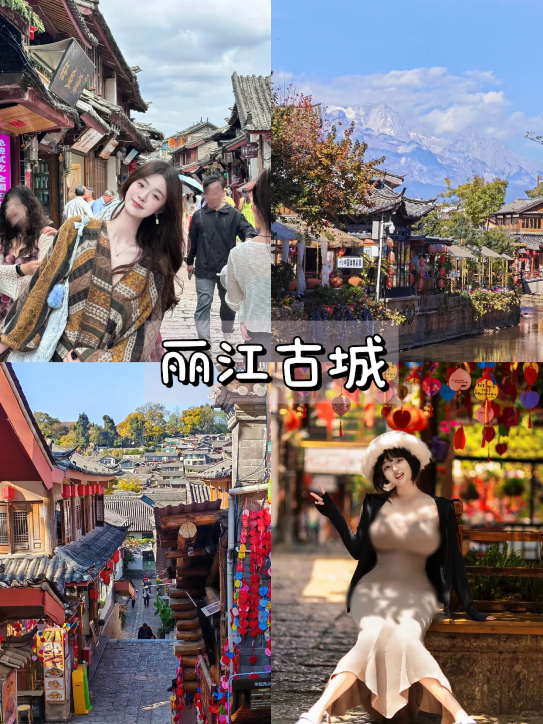 花0.7W去了趟云南🍃，朋友圈被赞爆了❗