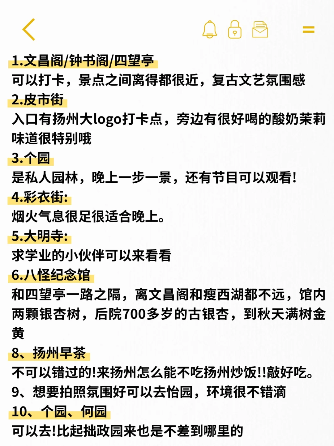 写给11-12月去扬州的姐妹👭 超全避雷攻略来
