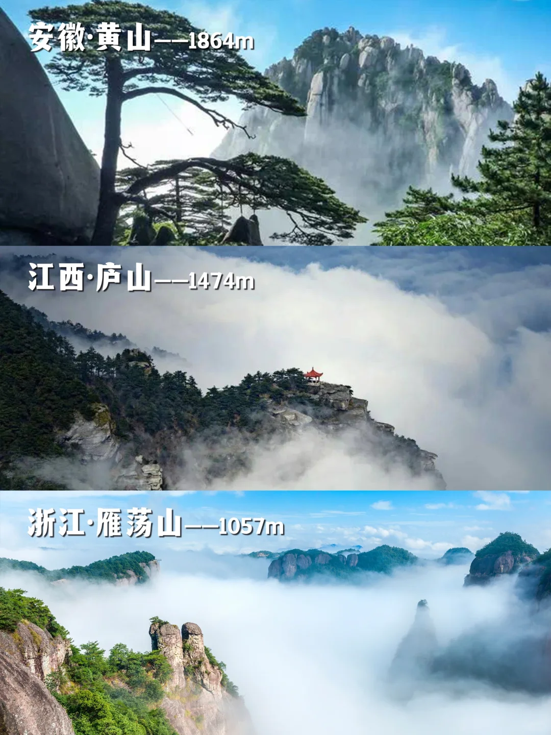 中国必爬的30座名山，少去哪个都会遗憾❗