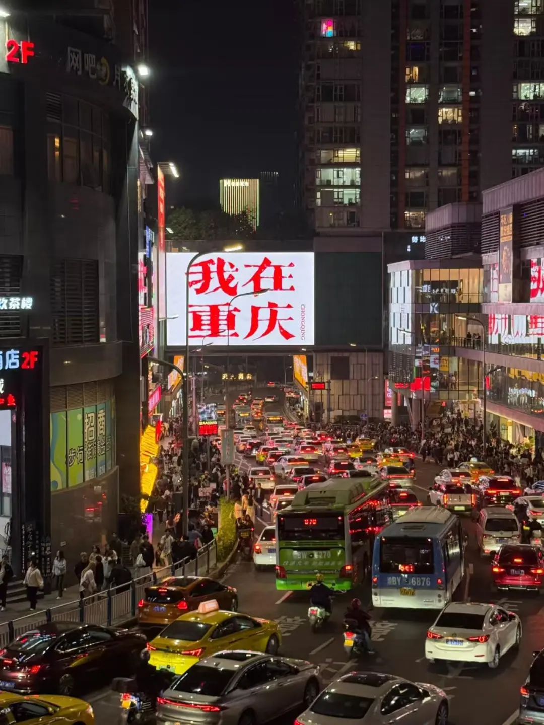 1.6📍重庆逃难已回，有点崩溃了