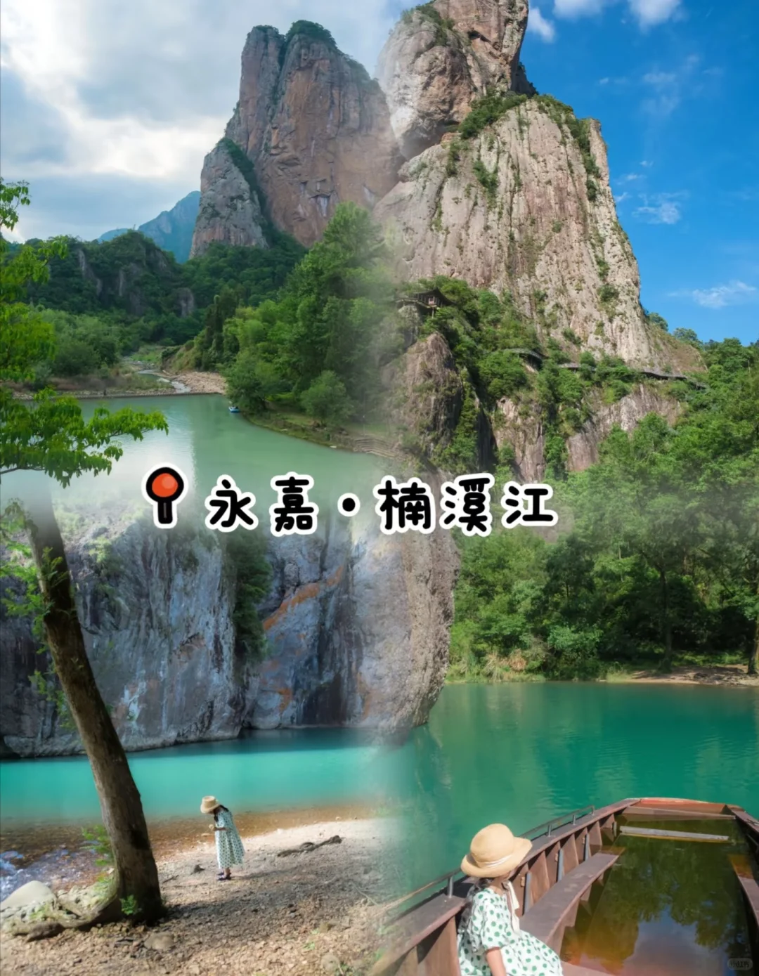 春节温州旅游攻略必看