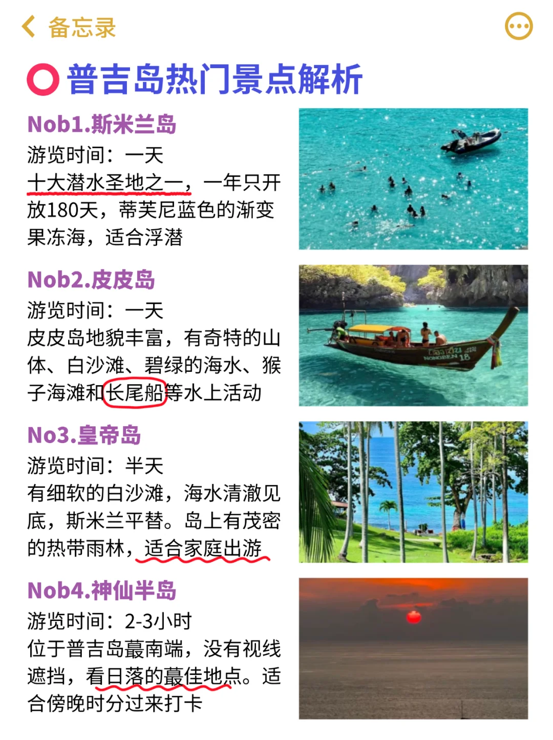 斯米兰值得去吗😭普吉景点真实排行榜