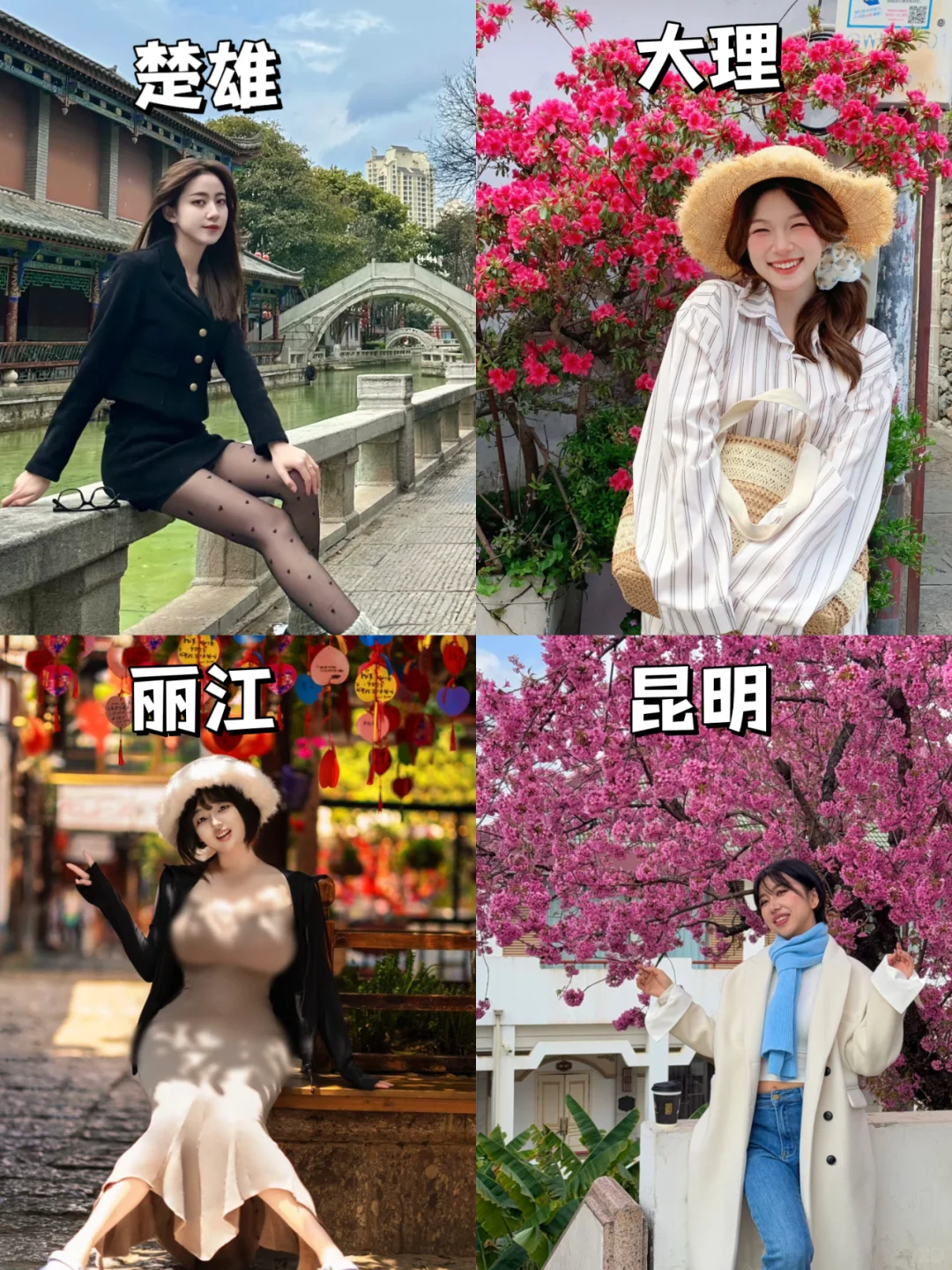 花0.7W去了趟云南🍃，朋友圈被赞爆了❗