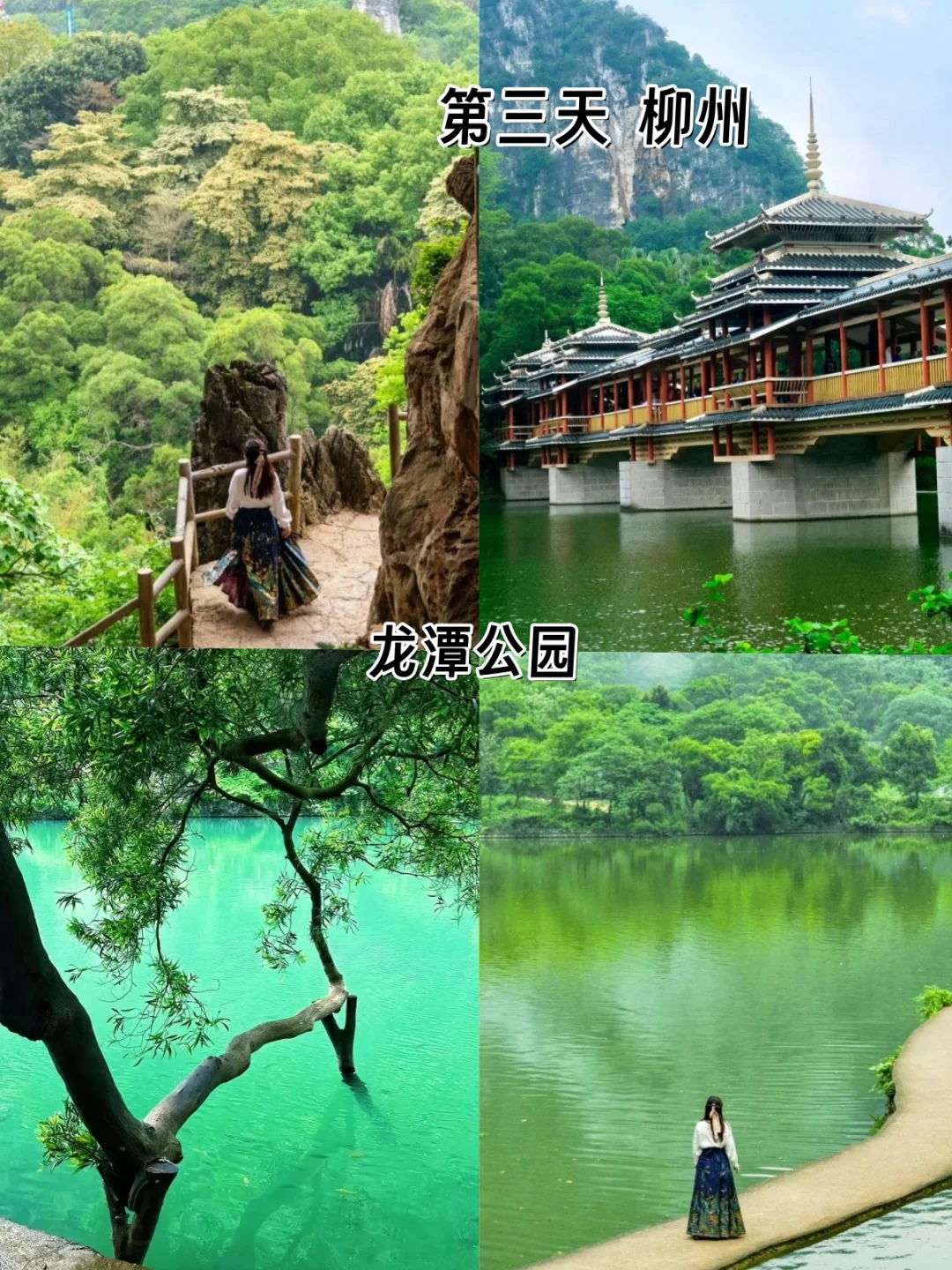 冬天来广西，六天五晚旅游攻略
