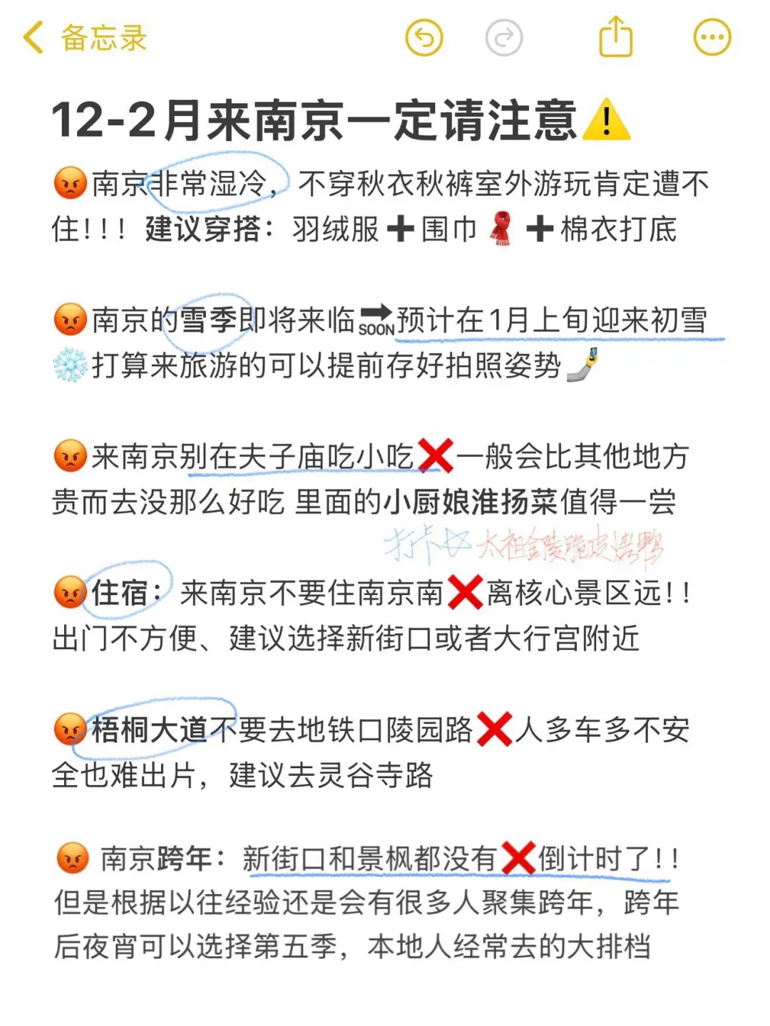 亲身体验😭南京旅游真的不适合带包来！！！