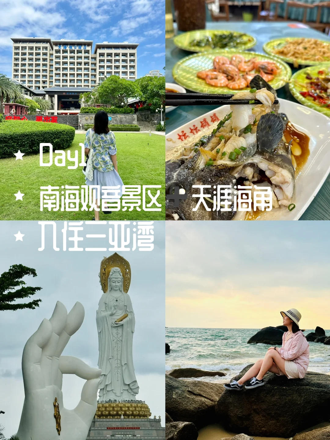 第一次来三亚❗️五天四夜怎么玩❗️强烈建议…