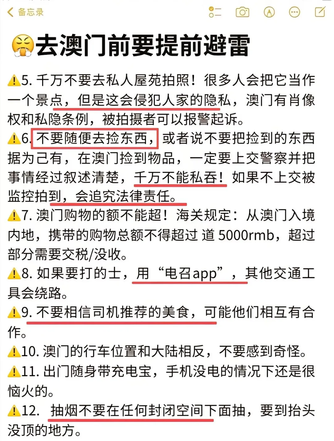 刚从澳门回来心态炸了😭,原来还可以这么玩