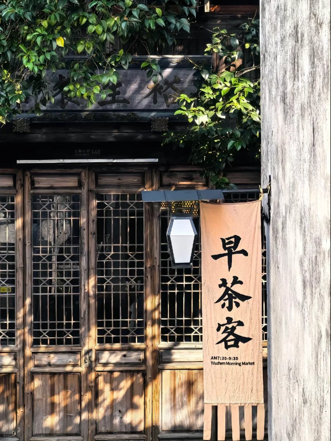 愿12月每个去乌镇的姐妹都能刷到这篇🙏